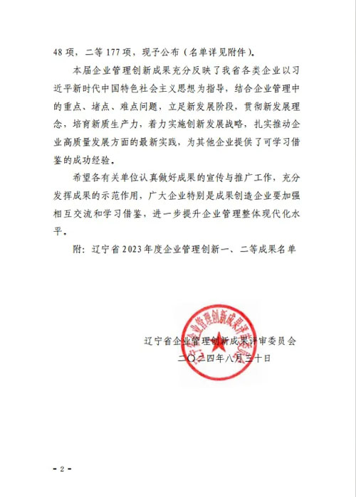 管理创新不是一句空话 双迪桃花用实践证明