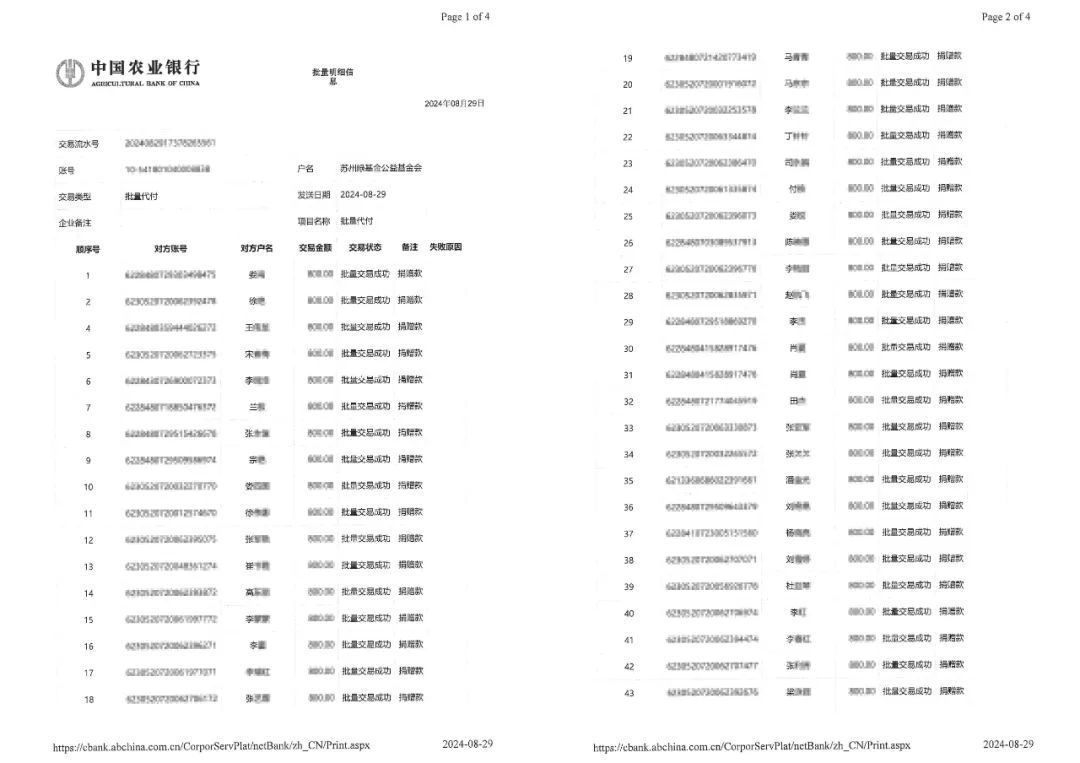 绿叶丨徐建成1对1帮扶助学已完成本年度捐助