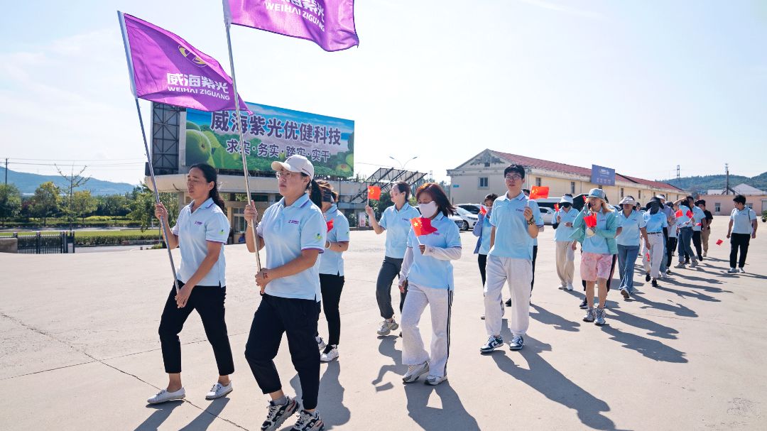 健步同行，威海紫光国庆主题活动火热进行中