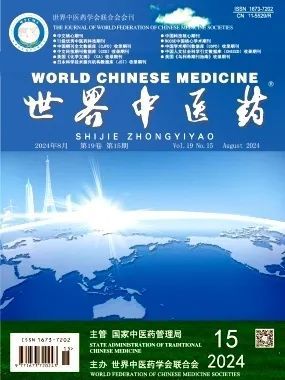 新时代携手北京中医药大学取得玛咖研究新突破，开启健康应用新篇章