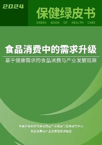 USANA葆婴携手权威研究机构发布保健绿皮书