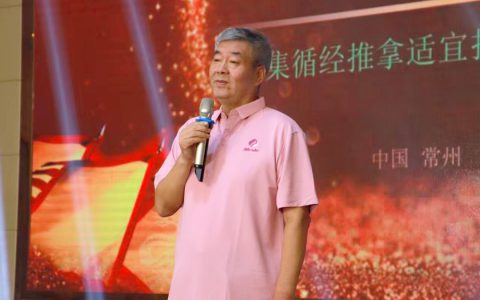 三八妇乐袁晓峰参加德宸系统交流研讨会，分享公司发展机遇与挑战