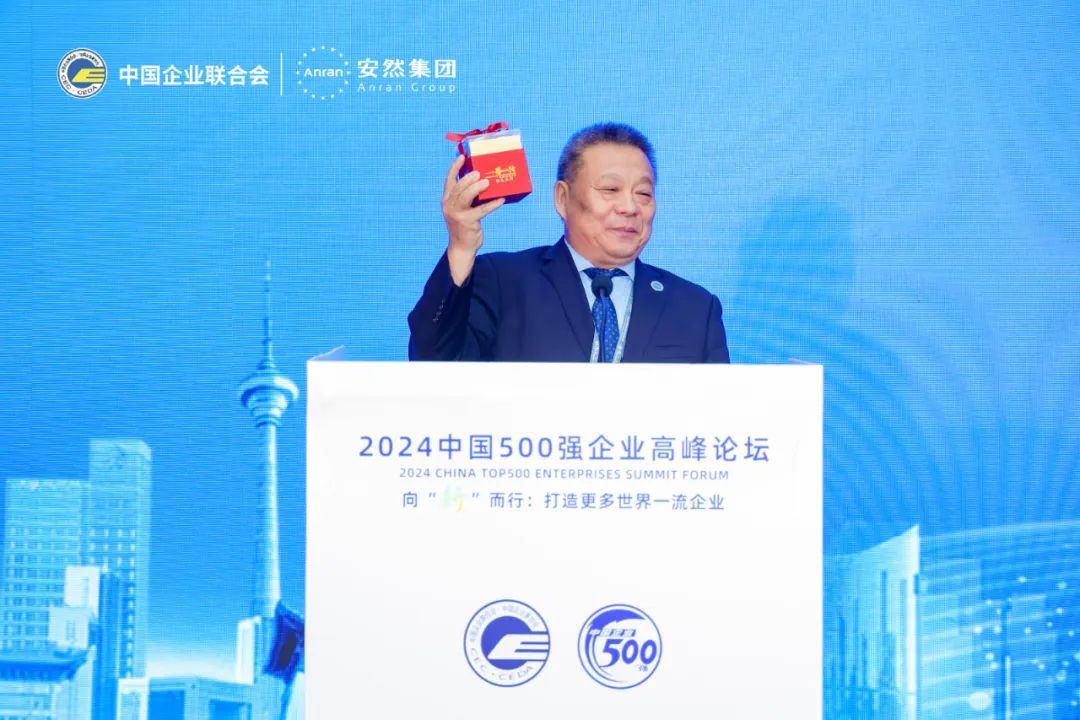 2024中国500强企业高峰论坛安然大健康分论坛圆满举办