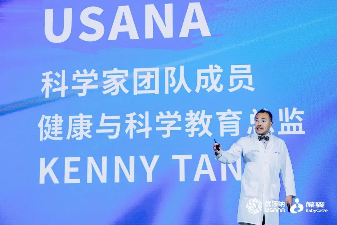 2024USANA葆婴健康中国行高管场 精彩呈现——三个坚守、三个升级、三个希望