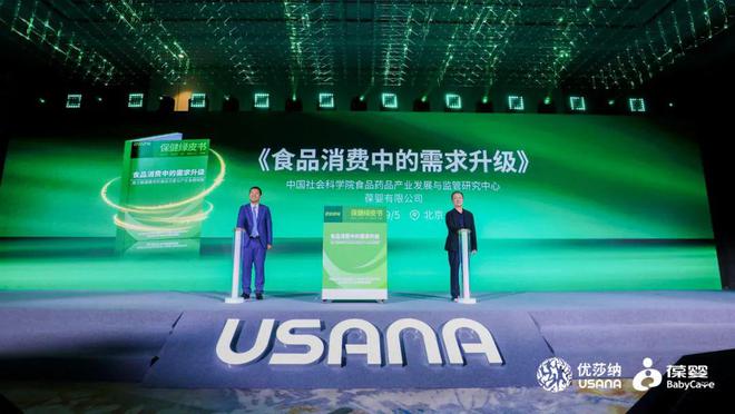 USANA葆婴 精细战略深耕中国