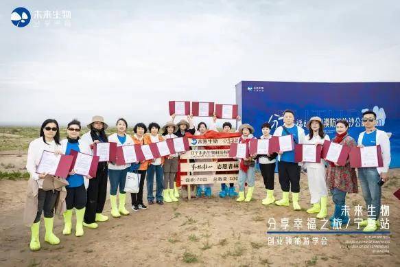 未来生物开启游学会 600余名经销商致敬黄河文化