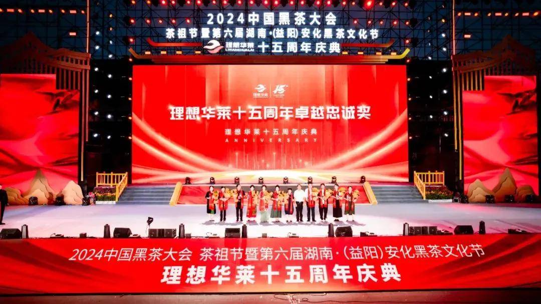 理想华莱发布五年计划 力争2029年实现300亿目标