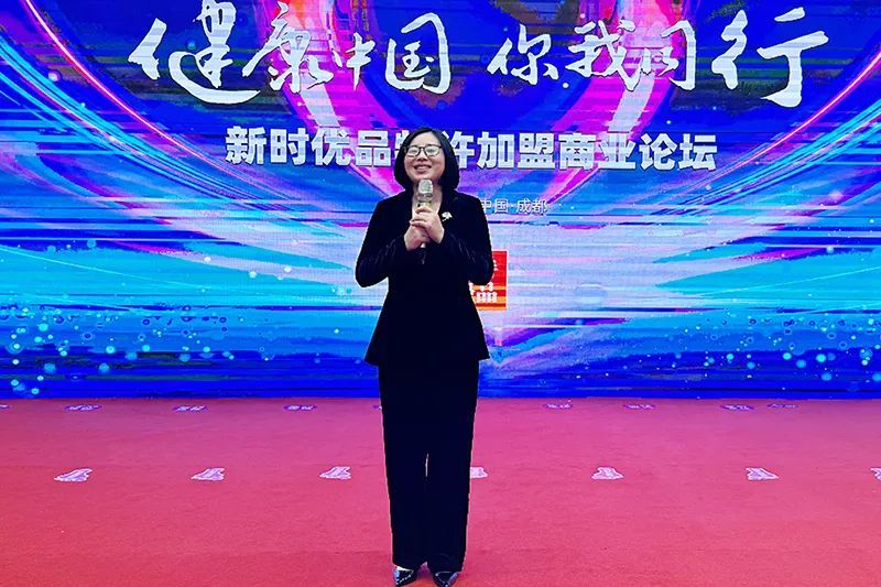 健康中国志愿服务行动暨新时优品特许加盟签约盛典在四川成都成功举办