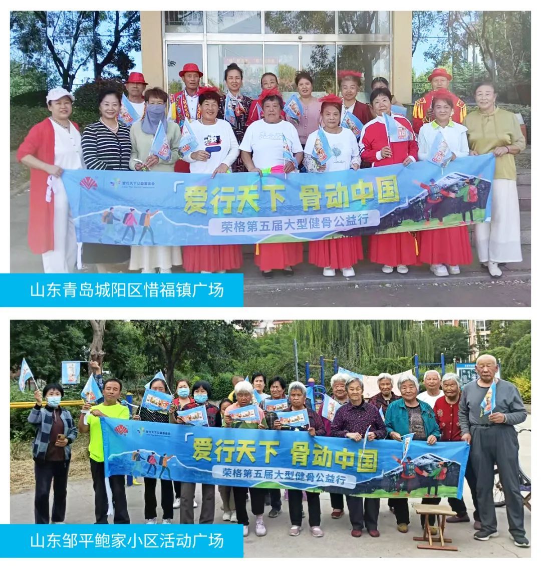 秋季养生，从骨开始！荣格健骨公益行火热进行中