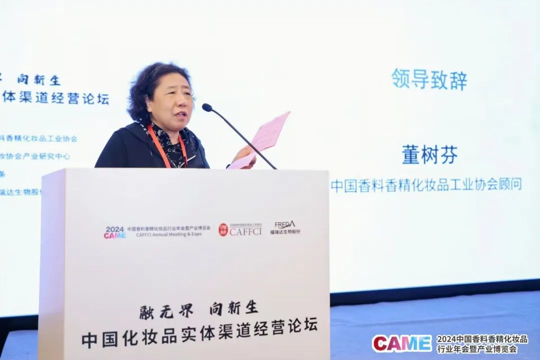 福瑞达生物股份启动2025线上线下融合增长战略