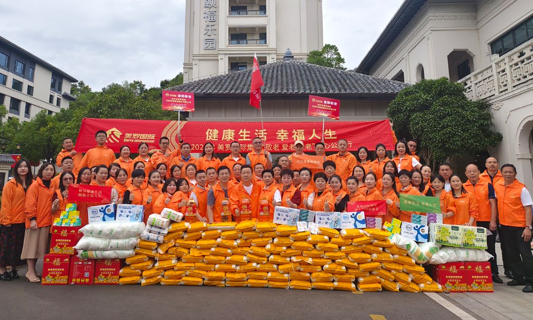 美罗国际集团第三届“敬老 爱老 助老”爱心公益行 步履不停 将爱延续