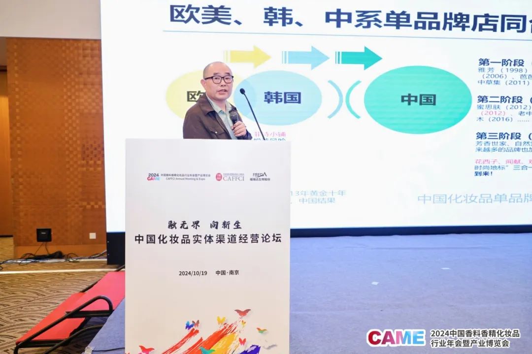 福瑞达生物股份启动2025线上线下融合增长战略