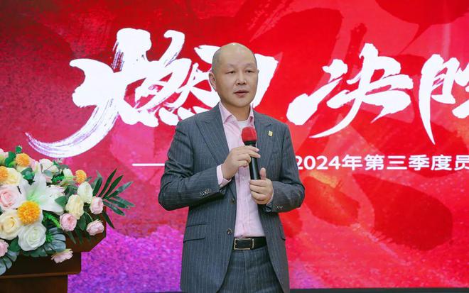 燃！决胜Q4丨绿之韵集团2024年三季度总结暨表彰大会圆满举行