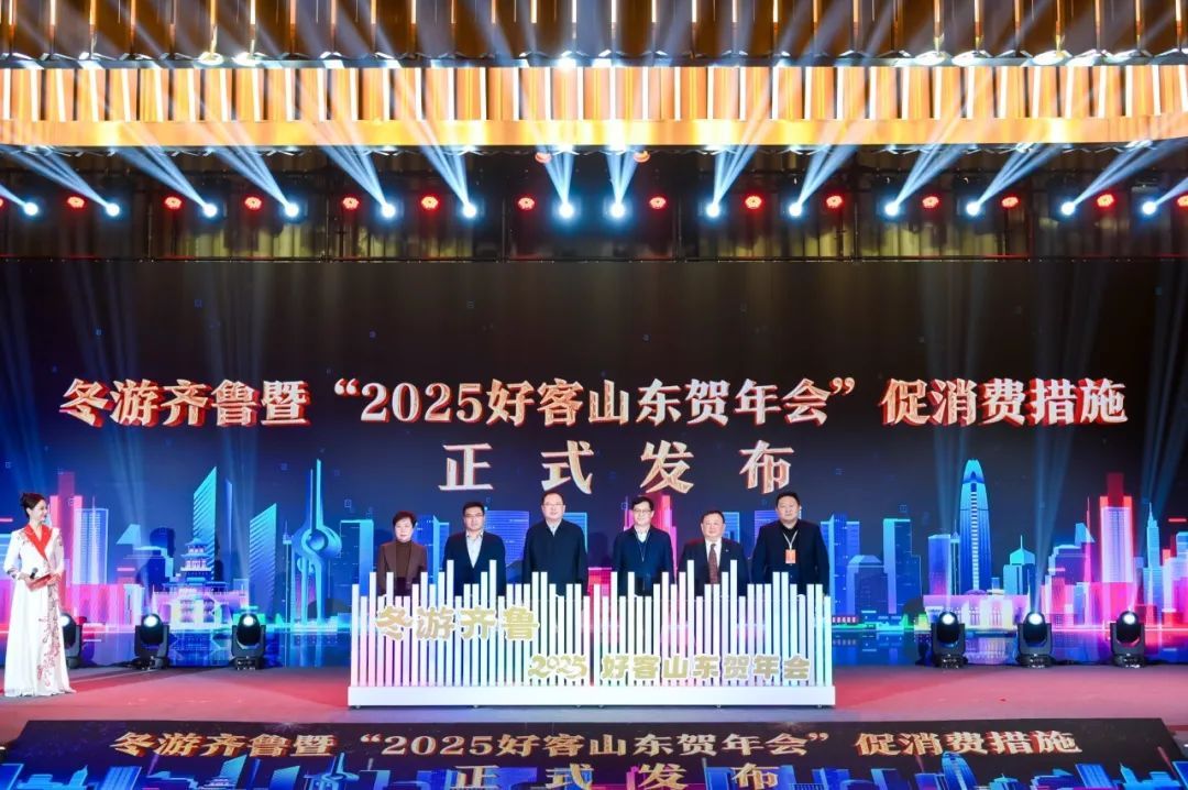 冬游齐鲁 乐享滋补|东阿阿胶全面融入2025好客山东贺年会