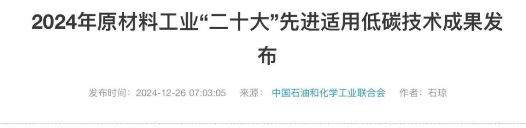 康恩贝集团凤登绿能公司入选浙江省第四批制造业“云上企业”