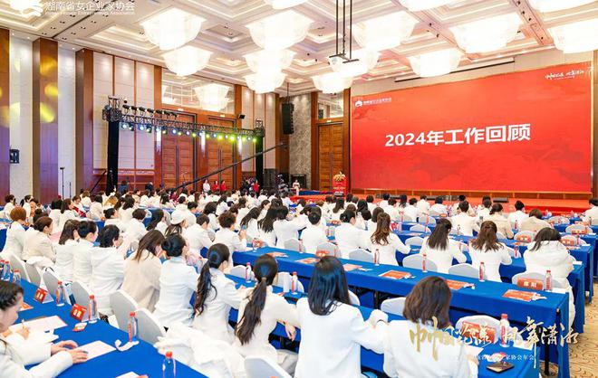 绿之韵劳嘉总裁出席2024年湖南省女企业家协会年会，被授予湘商卓越奖