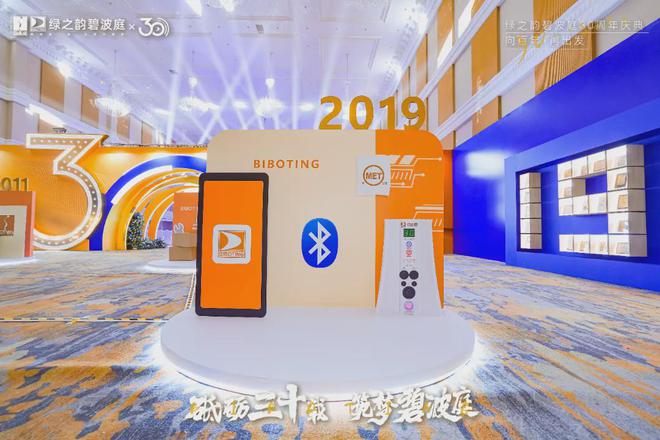 绿之韵碧波庭2024砥砺三十载 · 筑梦碧波庭 三十周年庆典圆满落幕