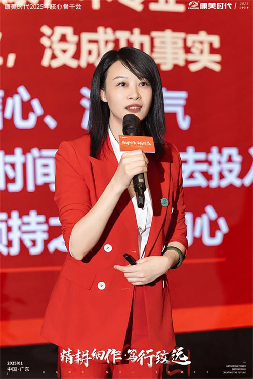 笃行致远 康美时代2025年核心骨干会召开