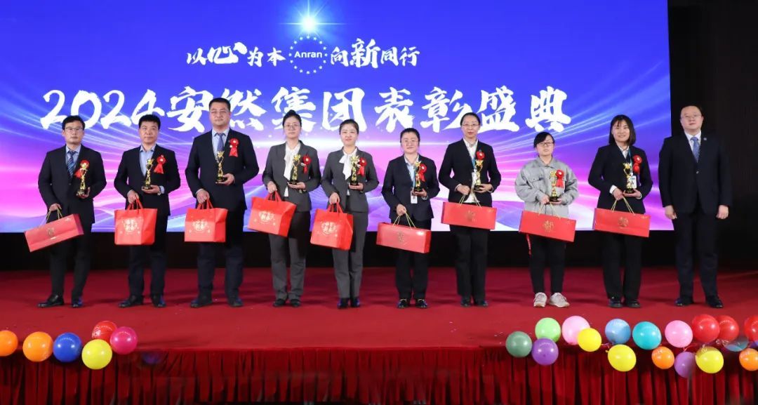 以心为本，向新同行——2024安然集团年会盛典隆重举行