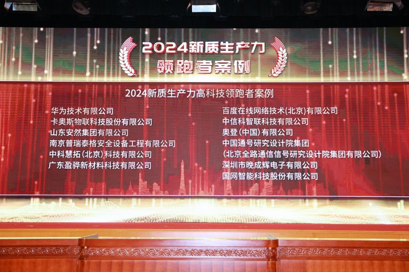 安然集团入选2025年威海市政府工作报告