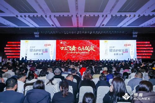 深入探索精准营养 罗麦2025财年战略发布会耀启南京