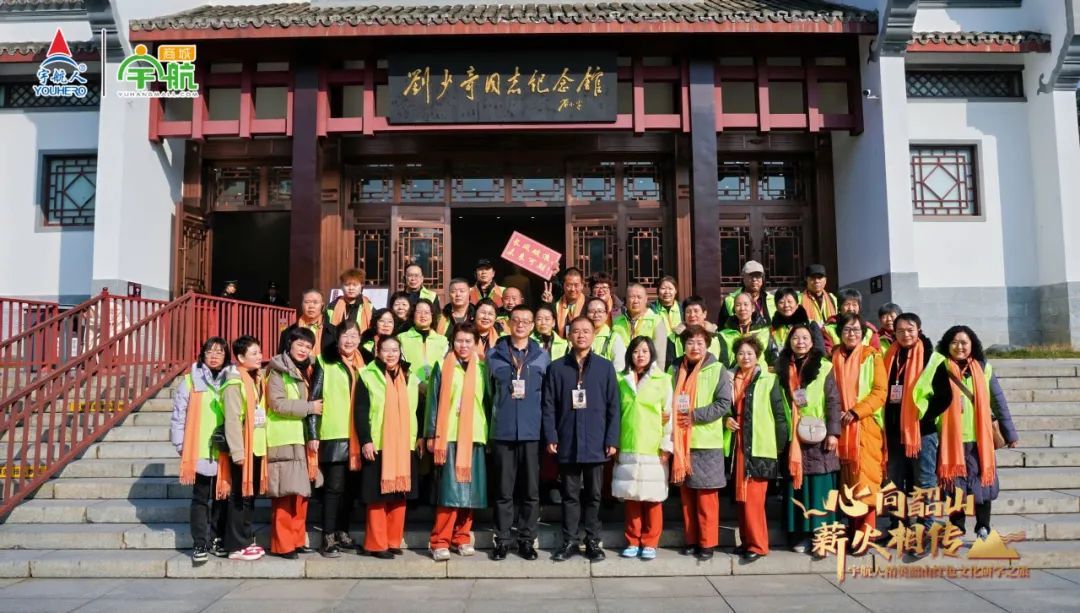 “心向韶山，薪火相传”宇航人精英韶山红色文化研学之旅圆满结束