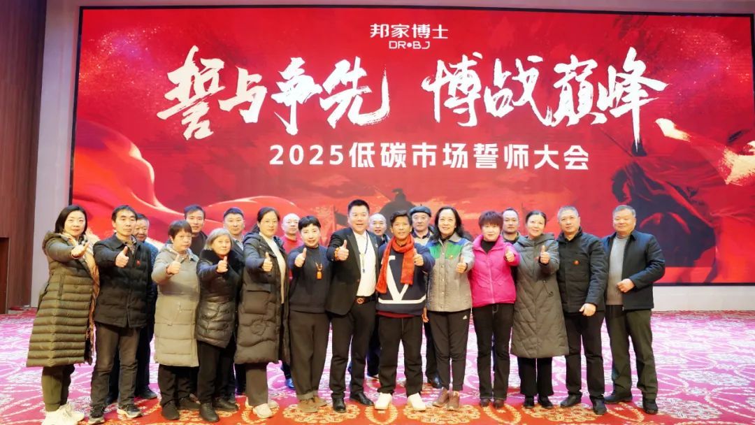 绿之韵低碳邦家博士2025韶山祈福暨市场精英红色修炼活动圆满收官！