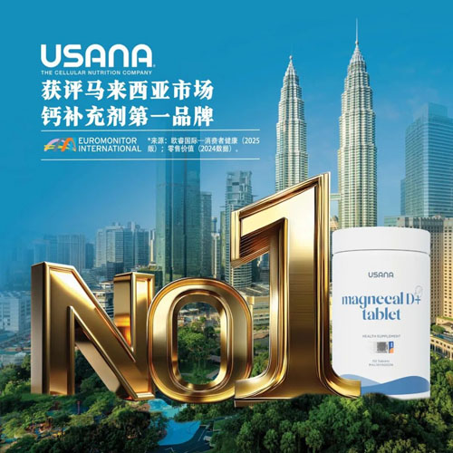 USANA产品强势登顶亚太五大市场第一品牌