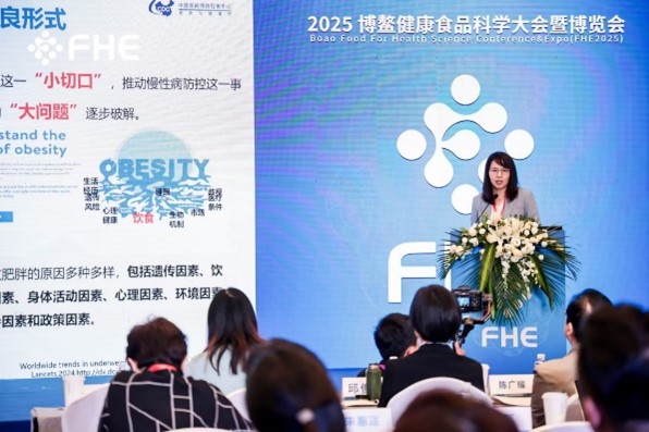 来2025博鳌健康食品科学大会 看安利如何破解体重管理难题