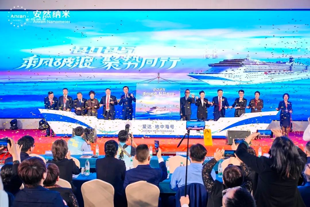 2025安然新春启动盛典圆满举行，共启财富新篇章