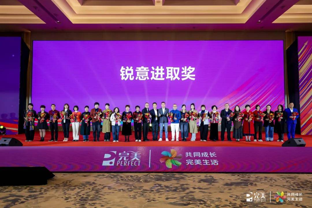 2025年完美广东业务启动大会圆满举行