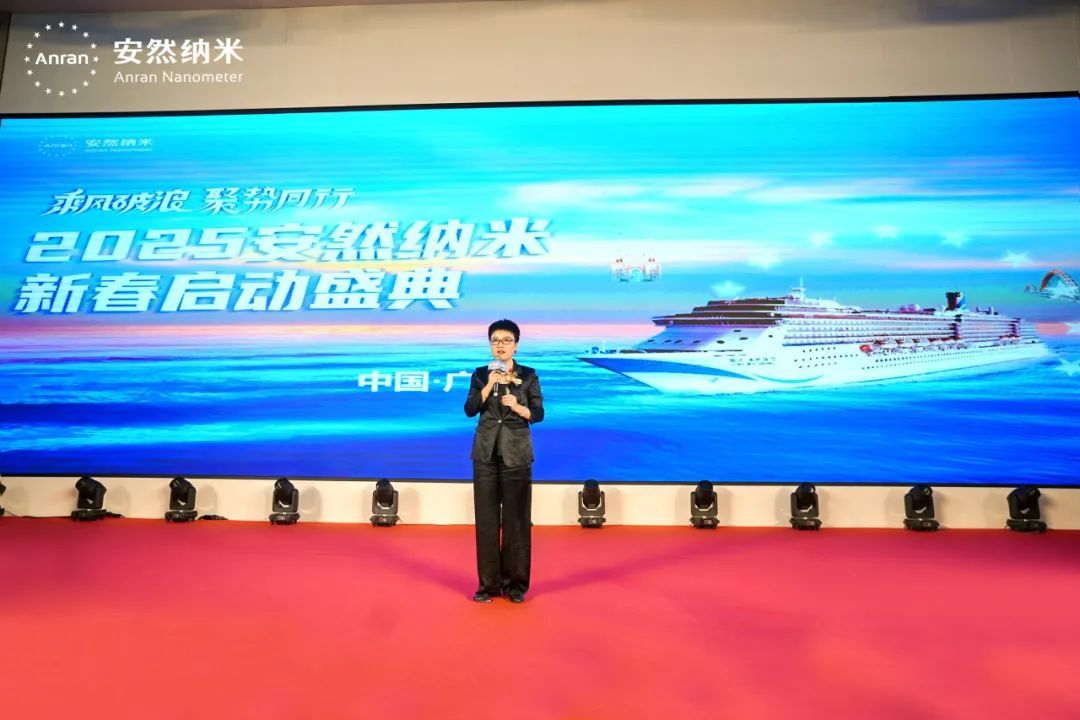 2025安然新春启动盛典圆满举行，共启财富新篇章