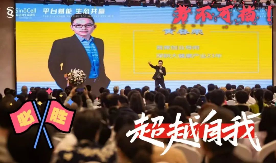 三生（中国）2025新春启动会火热开展