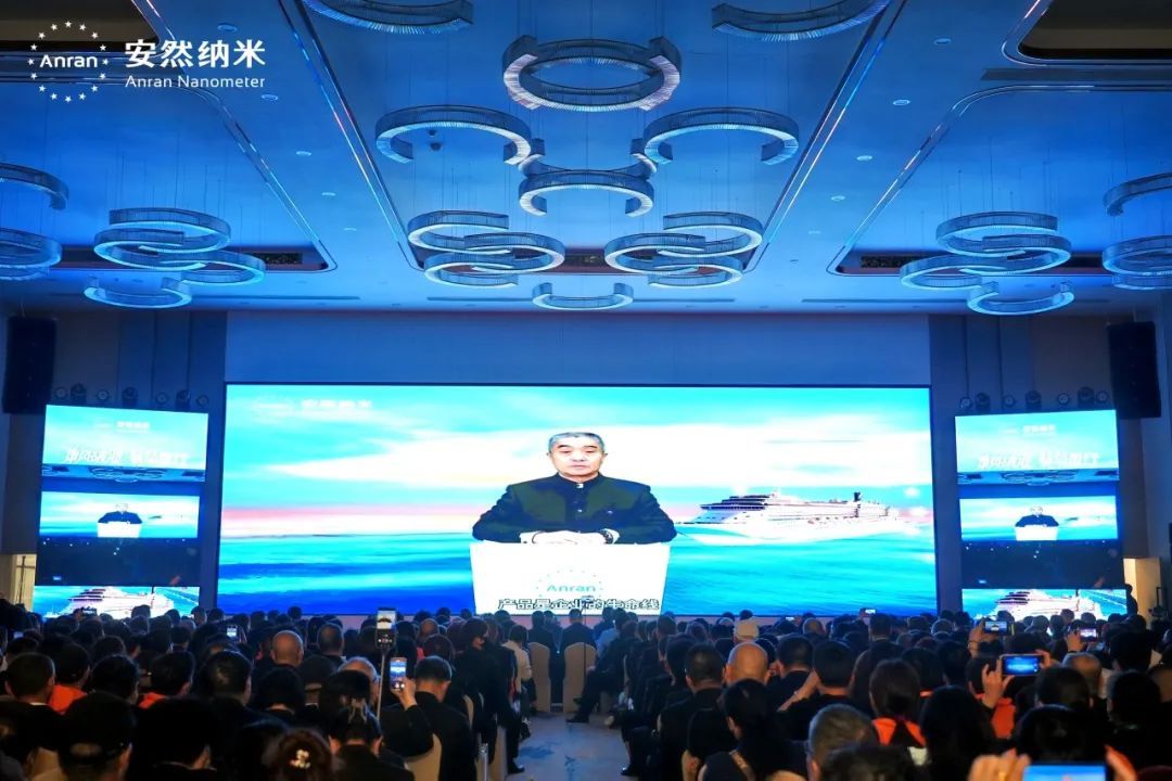 2025安然新春启动盛典圆满举行，共启财富新篇章