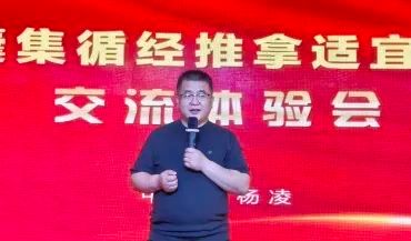 三八妇乐德宸系统交流研讨会在杨凌圆满结束