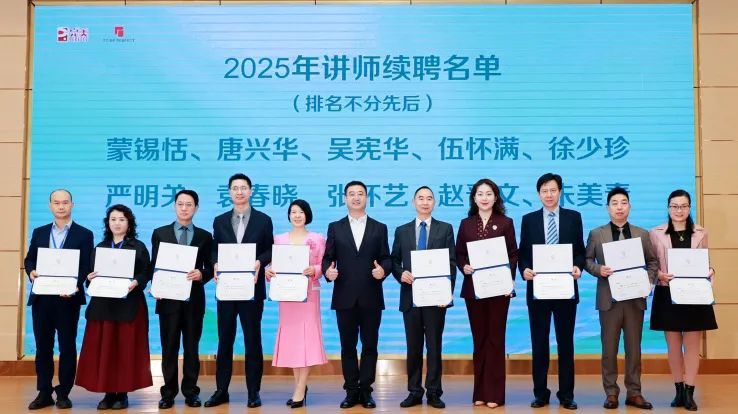 2025年完美教育认证讲师年度会议圆满举办