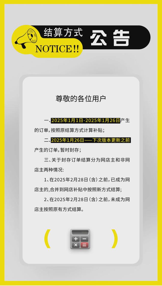 铸源发布两份公告，关于平台更新及结算方式