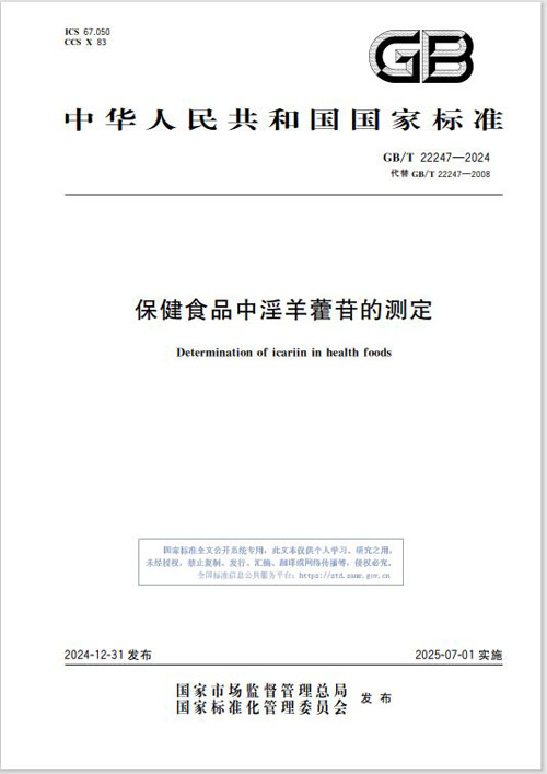 三生 | 宁波御坊堂被认定为2024年浙江省企业技术中心