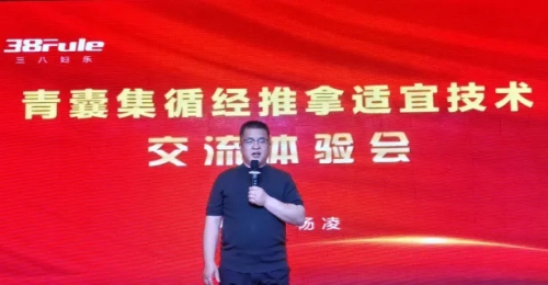 三八妇乐德宸系统交流研讨会在杨凌隆重举行