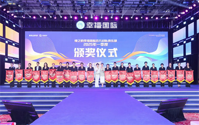 绿之韵幸福国际举办2025春季荣耀盛会与新品发布